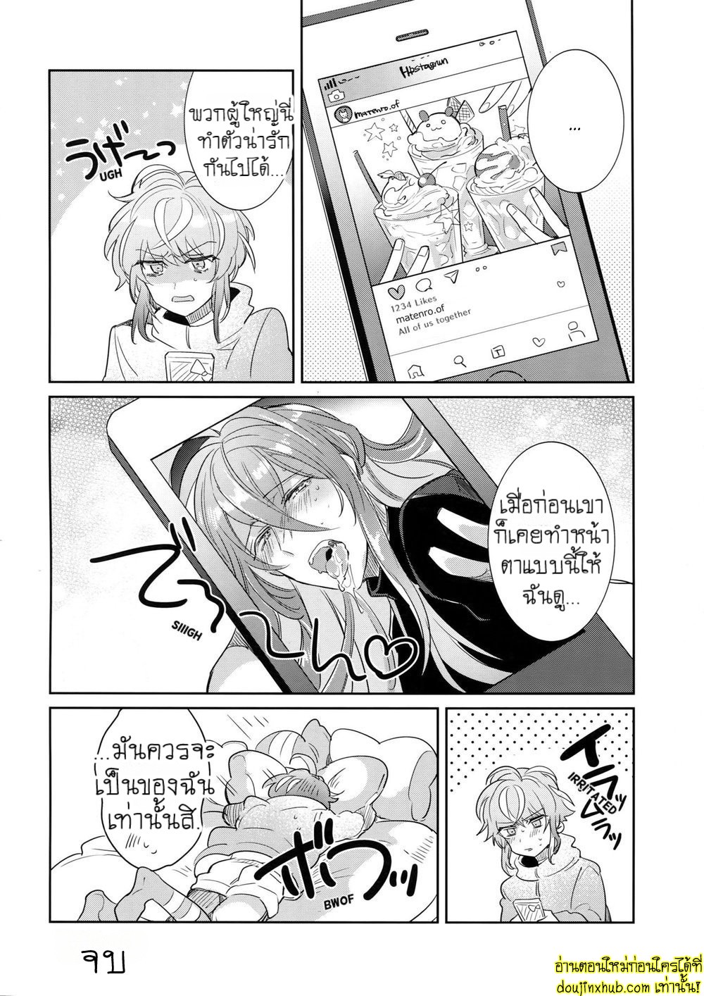 เรื่องวุ่นๆของเซ็นเซย์-28